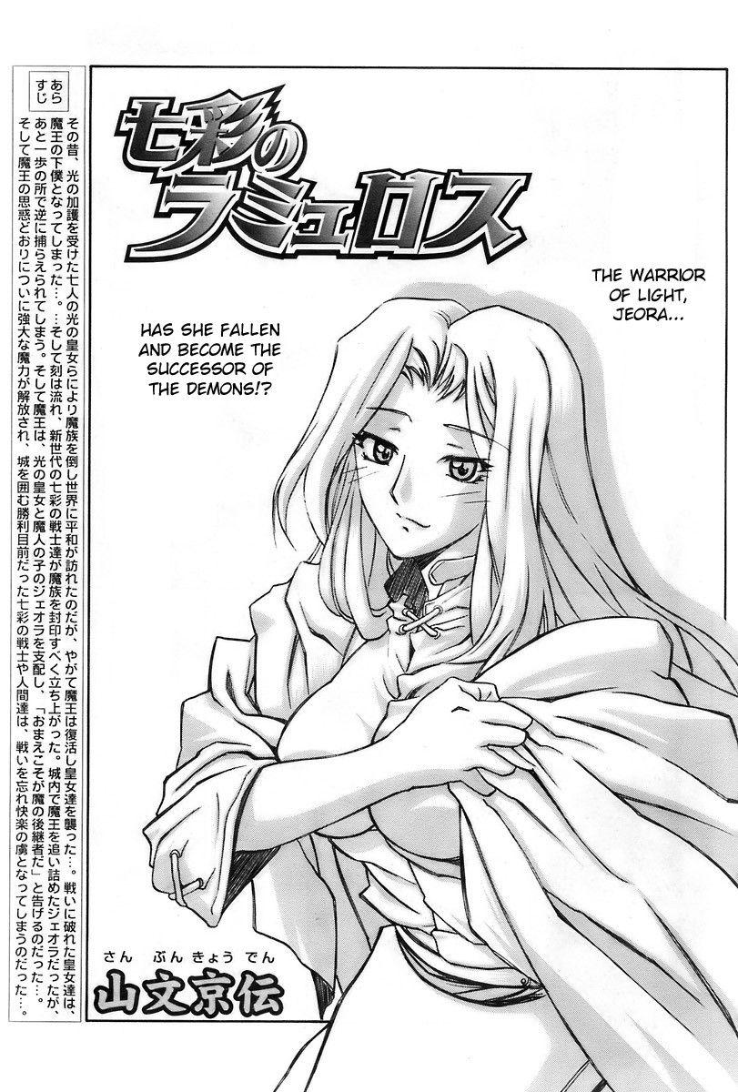 Nanasai No Lamuros Chapter 4000 Page 193